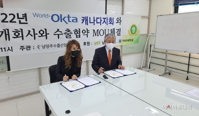남양주시 바이어초청 수출상담회 큰 호응, 수출계약 이어져
