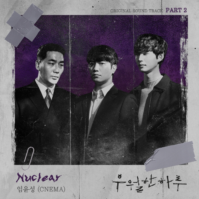 220415_우월한하루 OST2_image