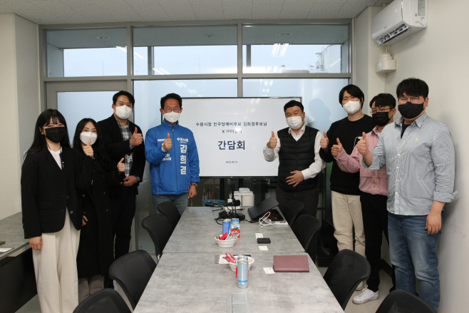 간담회개최