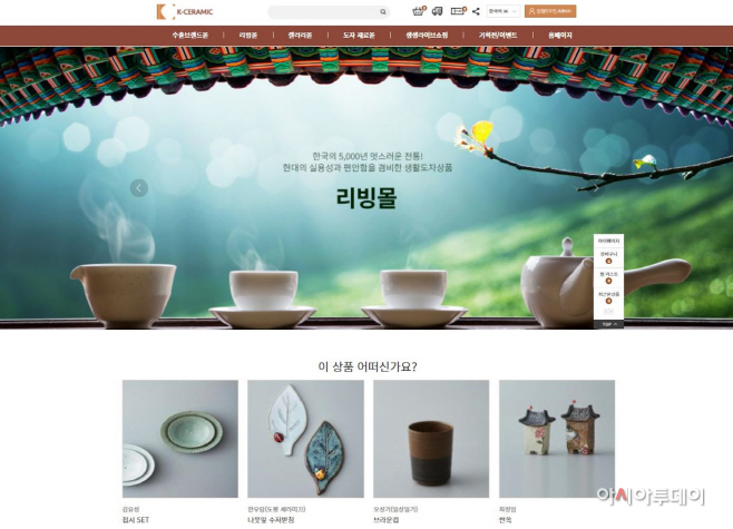 K－CERAMIC 쇼핑몰