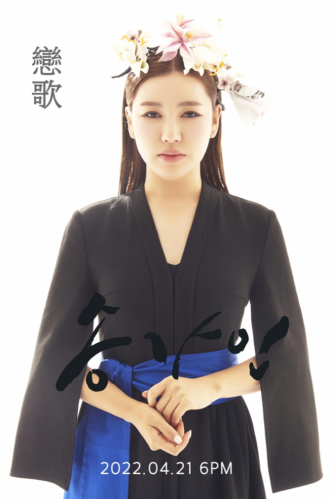 220415 송가인 보도자료