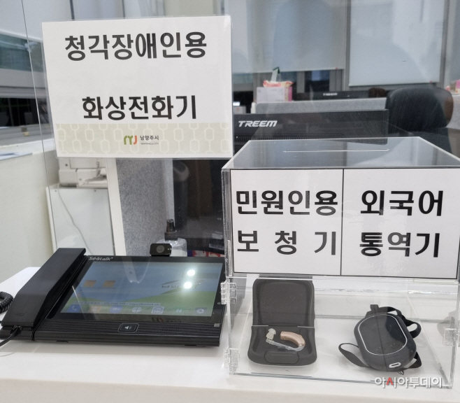 남양주시, 사회적배려대상자를 위한 민원서비스 확대