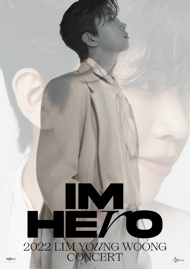 임영웅, 창원 콘서트 전석 매진 관련 이미지