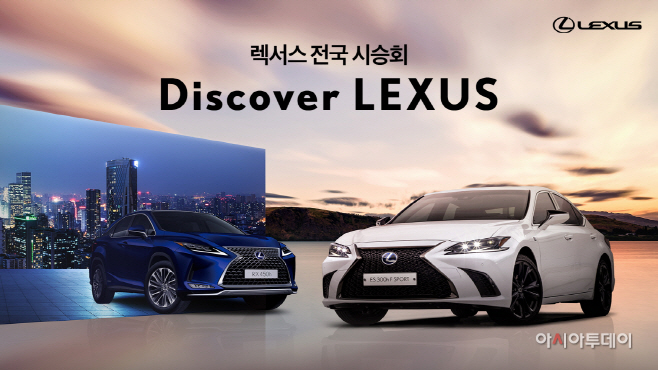 렉서스