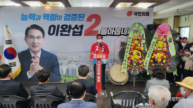 이완섭 서산시장 예비후보 “다시 시장이 된다면 초·재선 재임
