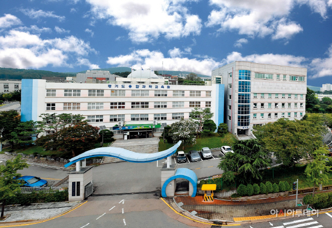 경기도융합과학교육원 전경