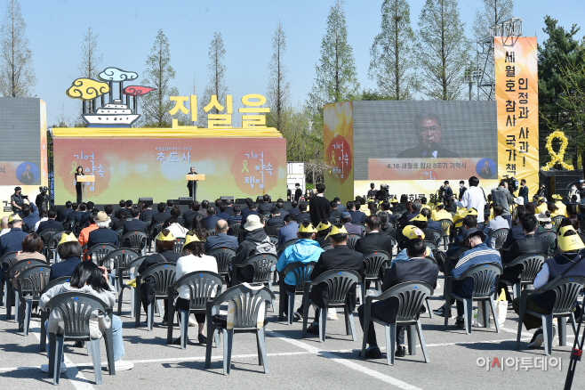 이재정 경기도교육감, 4.16세월호 참사 8주기