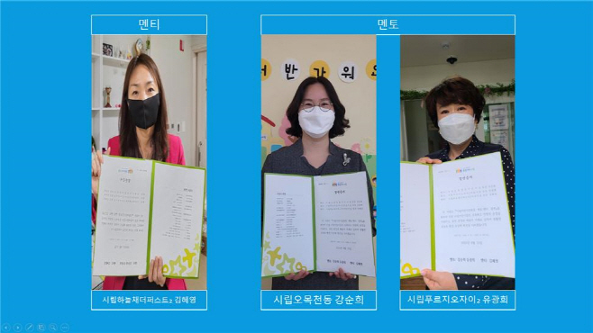 시립어린이집 멘토링