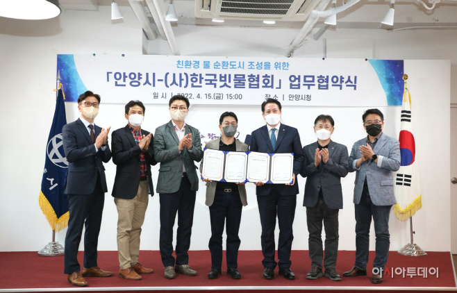 안양시 한국빗물협회