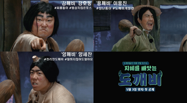 지혜를 빼앗는 도깨비