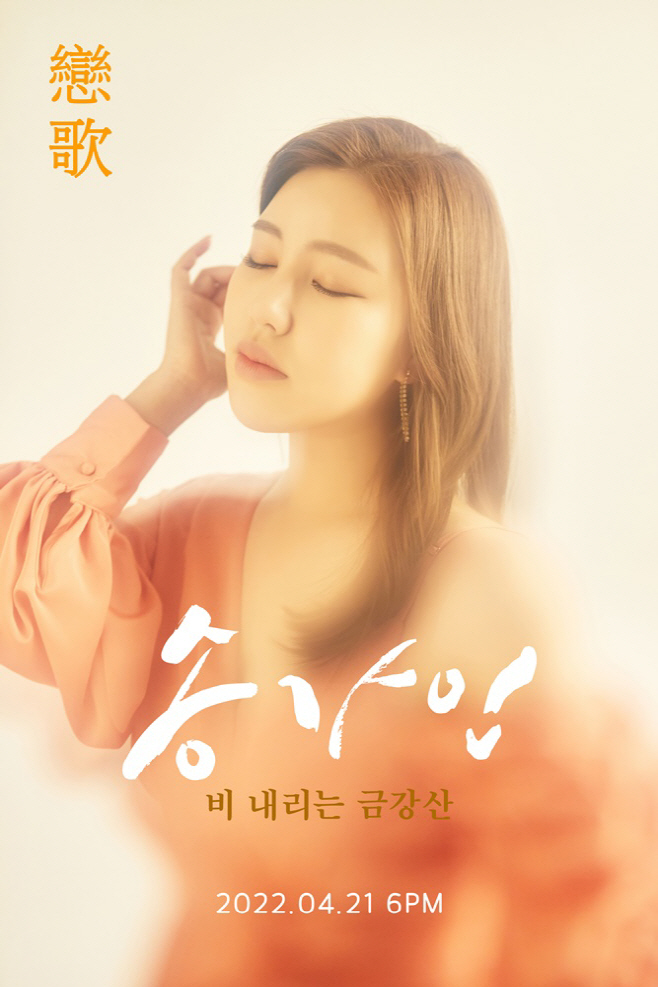 송가인