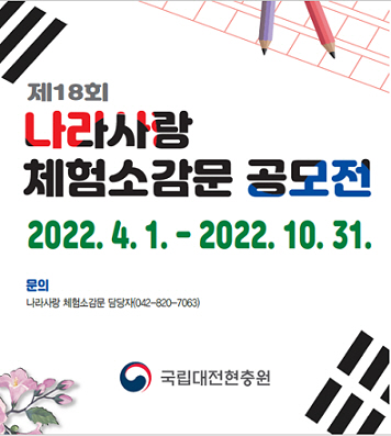 체험소감문