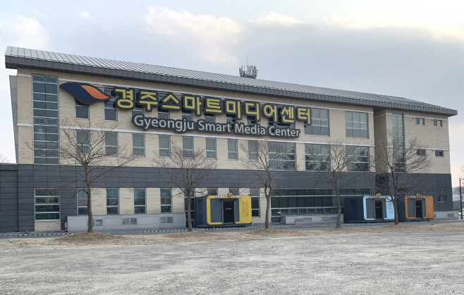 7. 경주스마트미디어센터, 메타버스 전문인력 양성 나선다