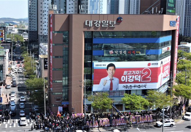 이강덕 포항시장 예비후보 선거사무소 안팎이 개소식에 참석한