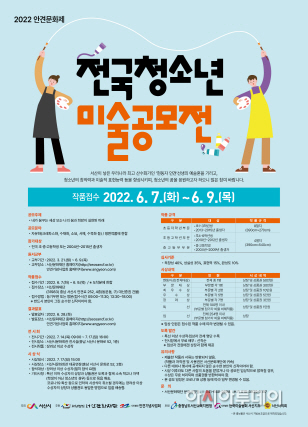 서산문화재단, 전국청소년미술공모전 개최