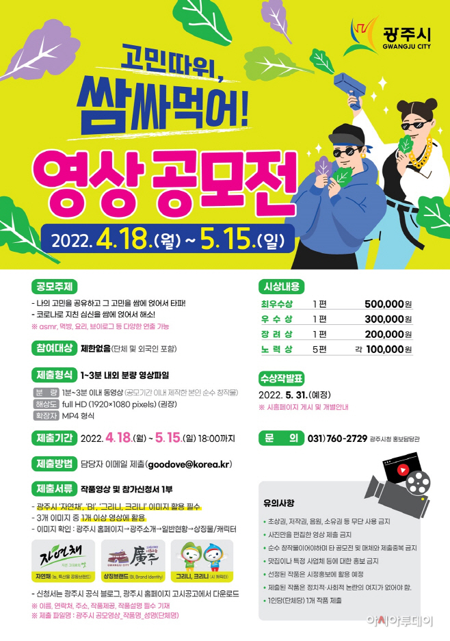 광주시