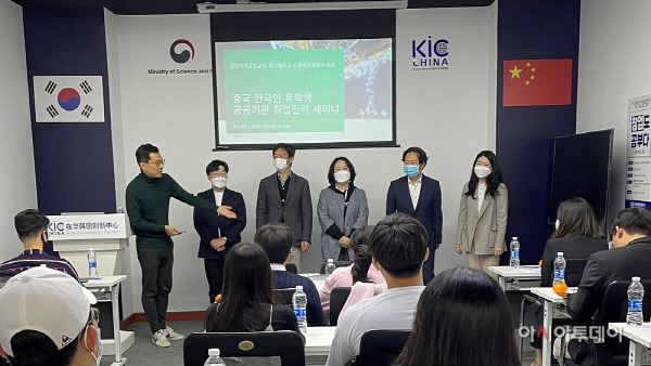 220415 북경글로벌혁신센터 세미나