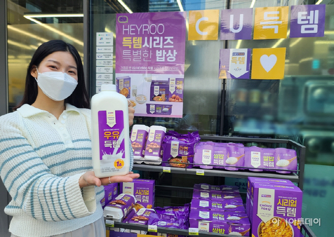 CU 우유득템 출시 1