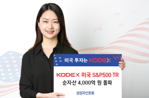 [삼성자산운용 사진자료] 삼성자산운용
