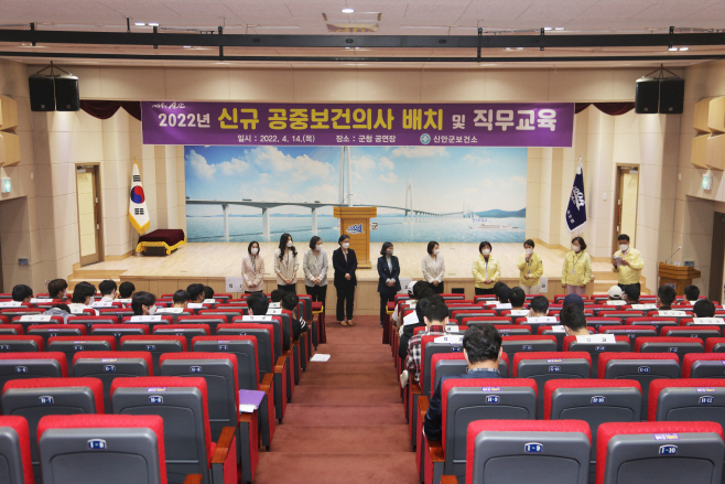 신안군 공중보건의