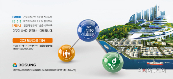 보성그룹 채용공고 관련 이미지