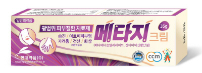 현대약품 메타지크림