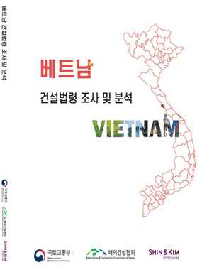 베트남