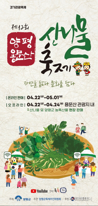 양평군