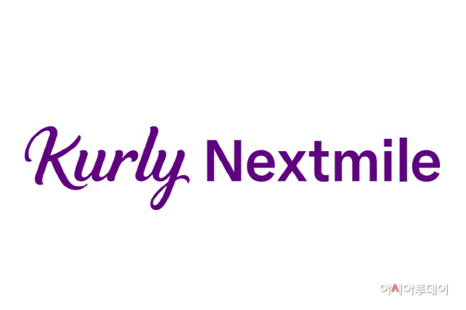 컬리 넥스트마일 로고