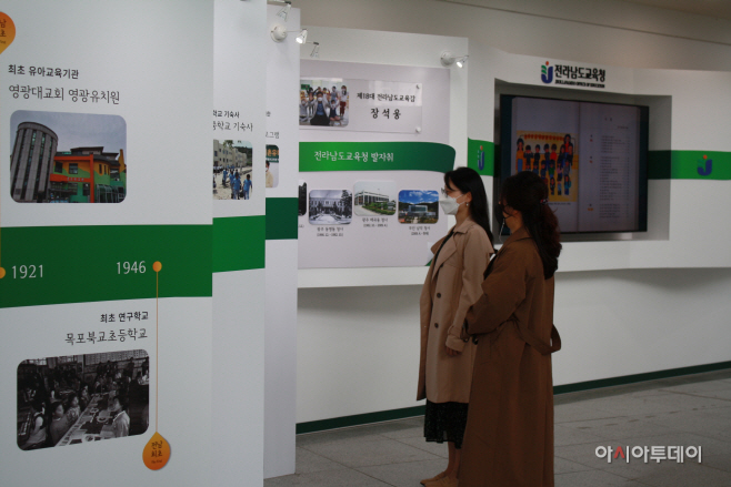 전남교육 기네스