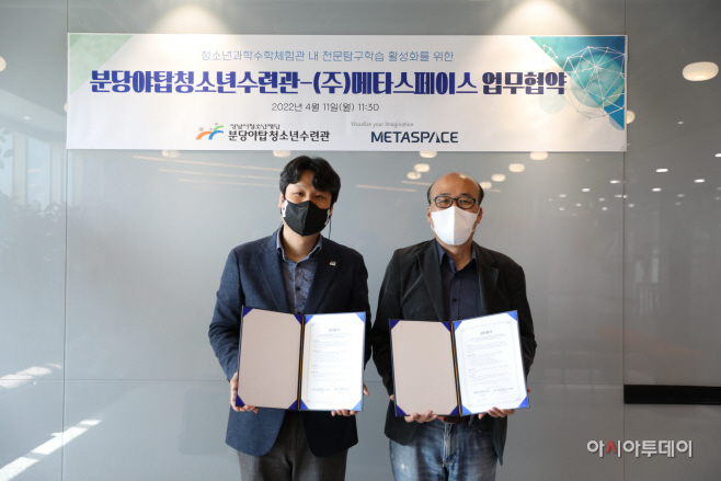 성남시청소년재단