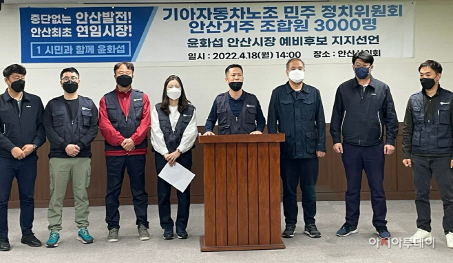 4. 윤화섭 지지선언