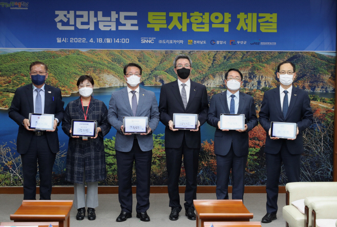 광양시, SNNC와 585억 원 투자협약 체결