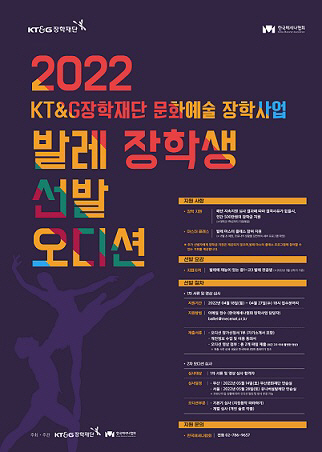 KT&G장학재단