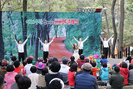 계족산황톳길 숲속음악회