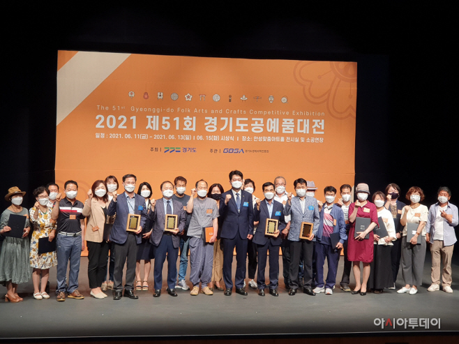 제51회 경기도 공예품 대전 시상식