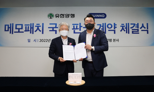 220418 유한-휴이노계약체결식 1