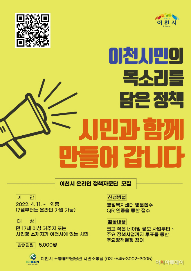이천시