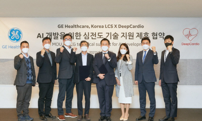GE헬스케어와 딥카디오 AI 기술기반