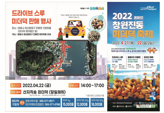 미더덕