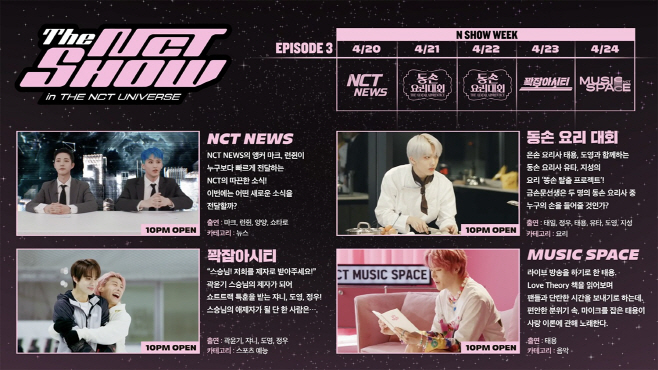'THE NCT SHOW' 4월 콘텐츠 예고 이미지