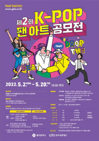 광주광역시