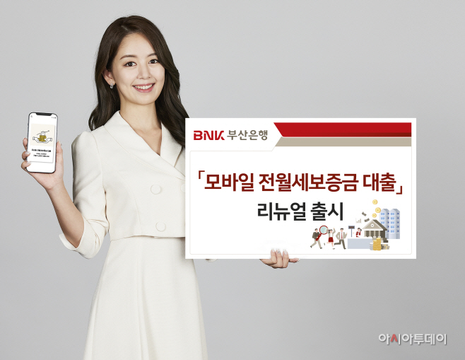 [사진자료] 모바일 전월세보증금 대출 리뉴얼