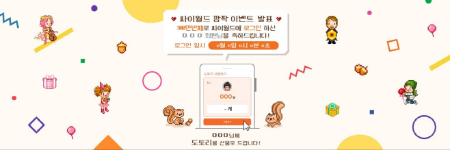 싸이월드 보도자료(220419)_이미지