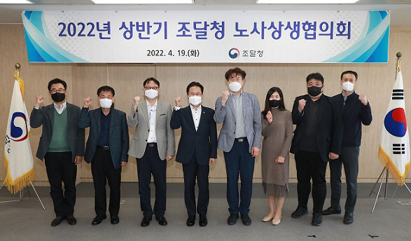 조달 노사협의회