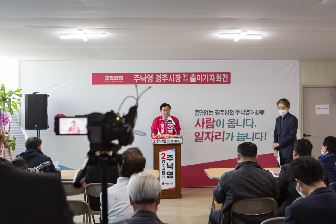 주낙영시장기자회견3