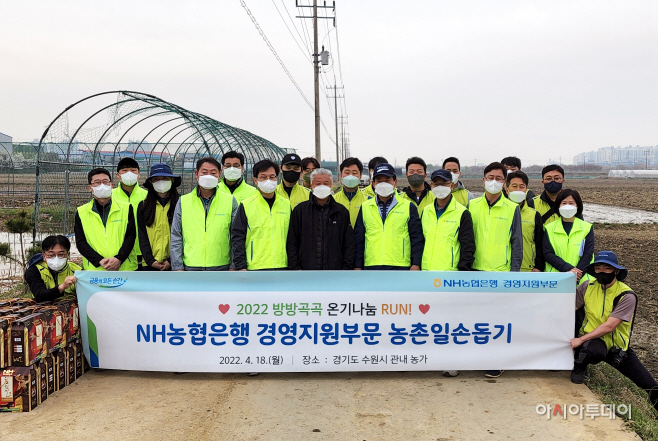 경영지원부문 일손돕기