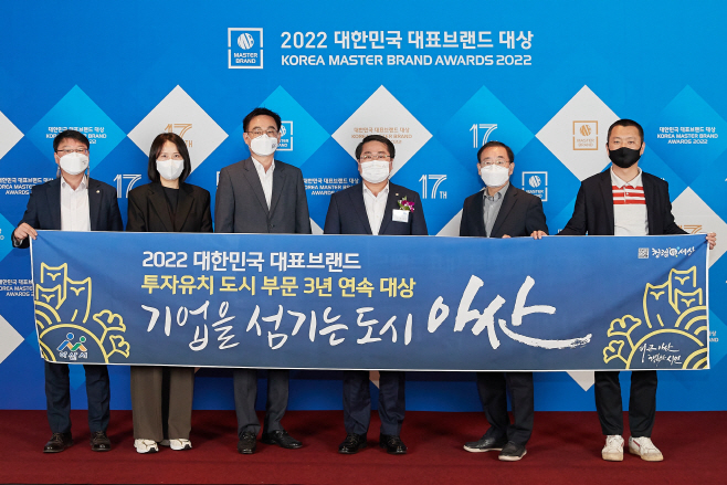 아산시 2022 대한민국 대표브랜드 대상 수상