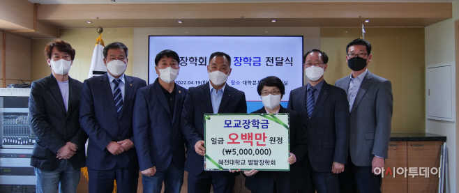 별밭장학회 장학금 기탁식 사진