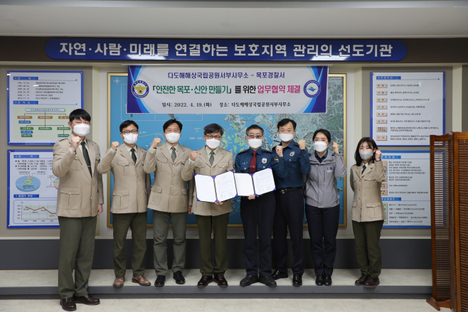 다도해해상사무소